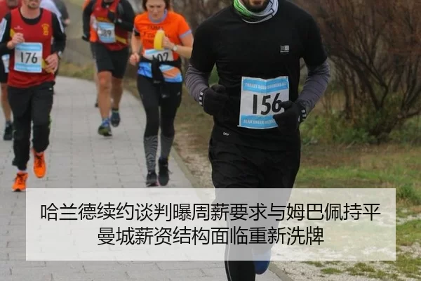 ha-lan-de-xu-yue-tan-pan-pu-zhou-xin-yao-qiu-yu-mu-ba-pei-chi-ping-man-cheng-xin-zi-jie-gou-mian-lin-chong-xin-xi-pai-2-892.jpg
